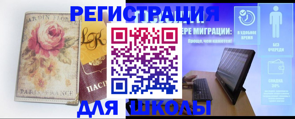 временная регистрация законно в Красноярском крае