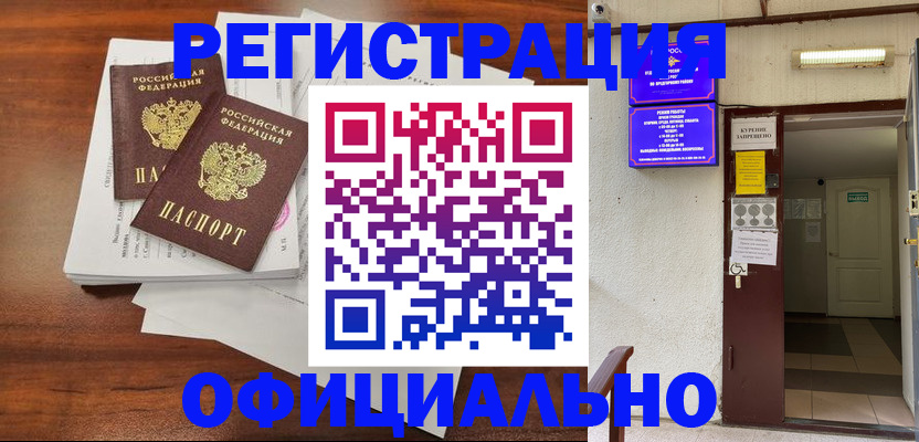 прописка для кредита в Красноярском крае