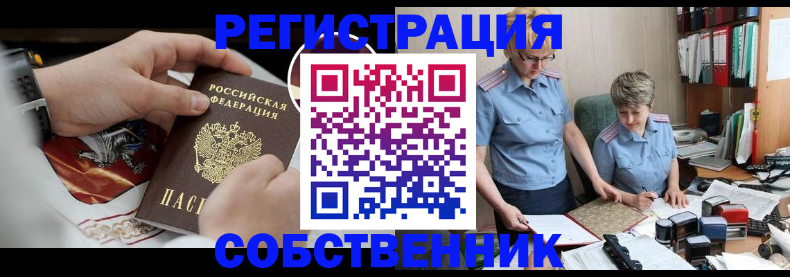 миграционный учет в Красноярском крае